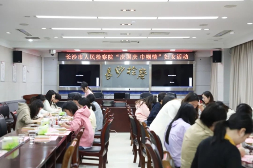 手工制作展风采，巾帼笑靥颂中华