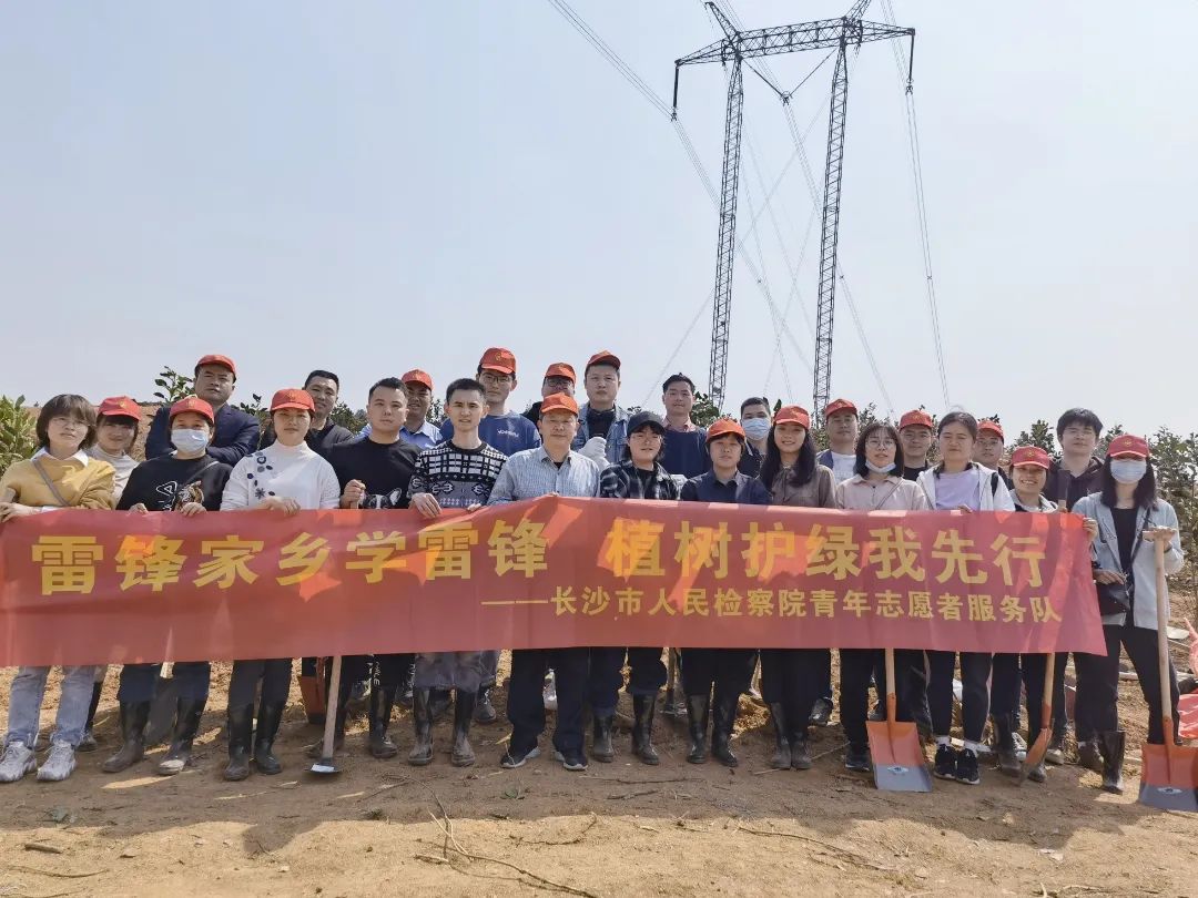 雷锋家乡学雷锋 植树护绿我先行——市365bet网站_365bet娱乐平台_bt365.me院青年志愿者开展义务植树志愿活动