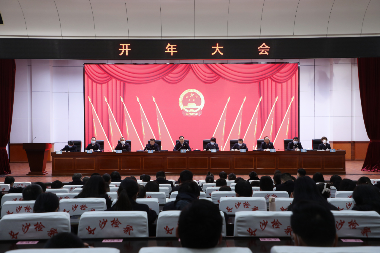 踔厉奋发开新局 奋楫笃行新征程 长沙市365bet网站_365bet娱乐平台_bt365.me院召开开年大会